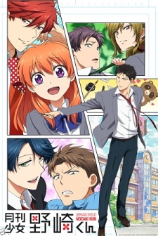 Monthly Girls Nozaki kun key visual anime 2014