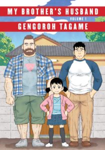 Cover of U.S. English edition of My Brother's Husband, Volume 1 by Gengoroh Tagame